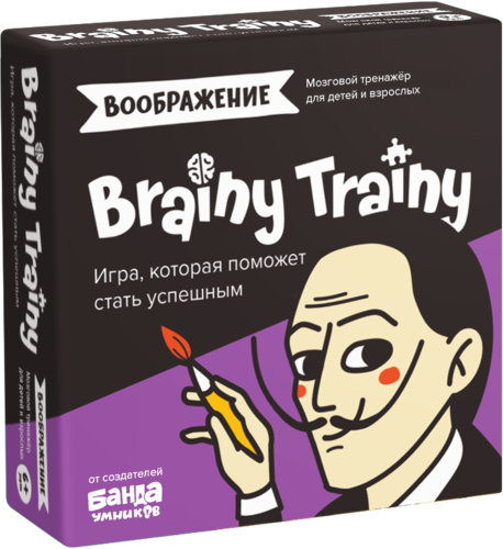 Brainy Trainy «Воображение»