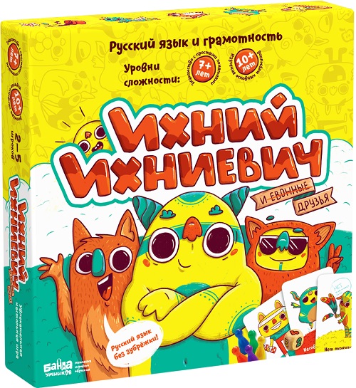 Настольная игра на русский язык Ихний Ихниевич.