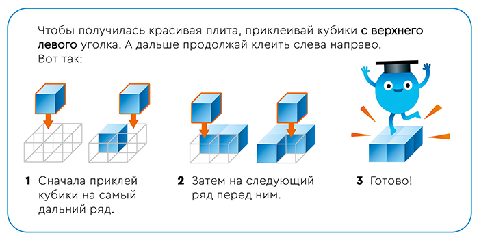 Инструкция к заданию в тетради Кубометрия 3D. 