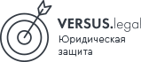 Логотип юридической компании Versus.legal.