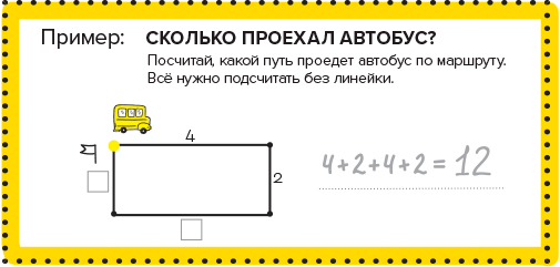 Логика и счет пиши стирай