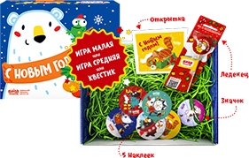 Новогодняя подарочная упаковка от Банды умников.