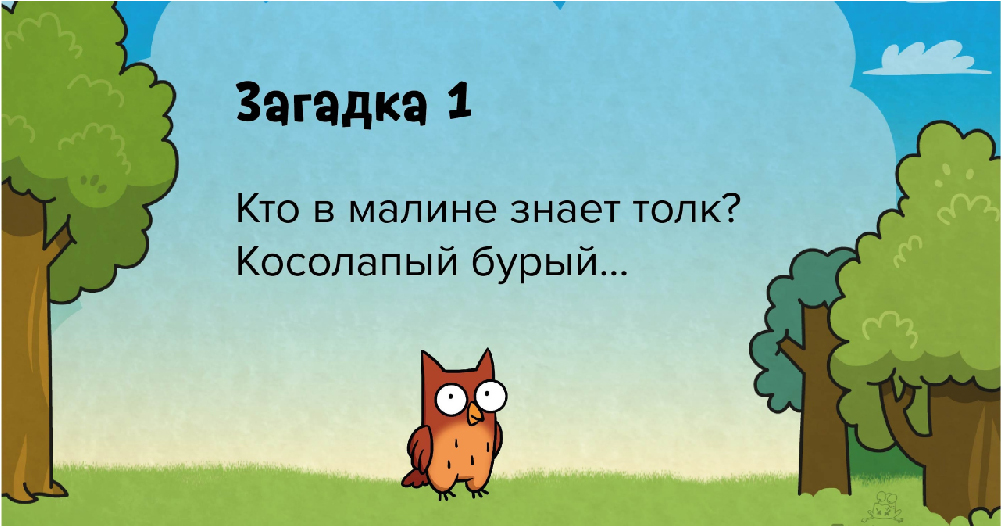 Загадки для взрослых с ответами