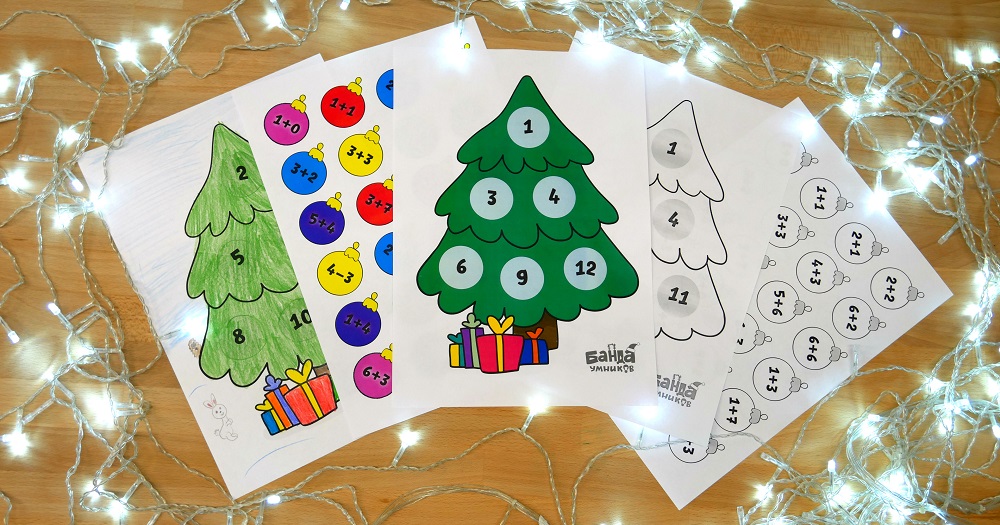 Новогоднее математическое лото