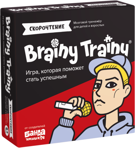 Brainy Trainy «Скорочтение»