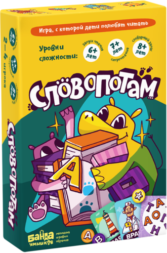 Словопотам