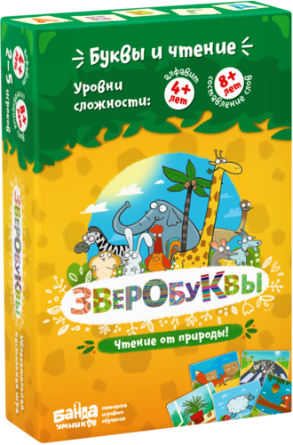 Коробка игры «Зверобуквы »