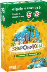 Упаковка игры Зверобуквы.