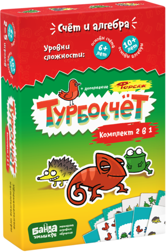 Турбосчёт Комплект 2 в 1