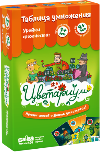 Коробка игры «Цветариум »