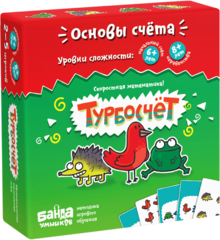 Упаковка игры Турбосчёт.