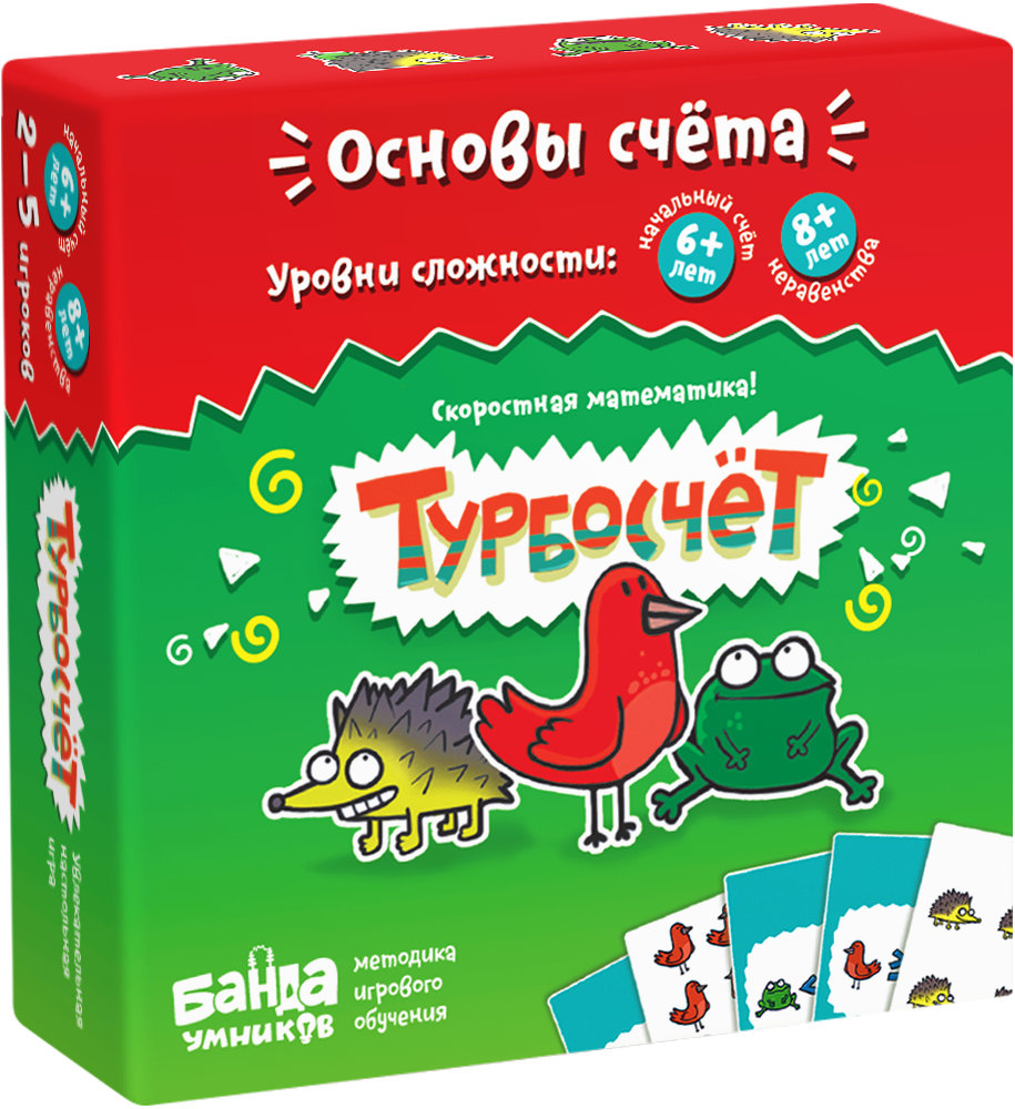 Банда умников Турбосчёт
