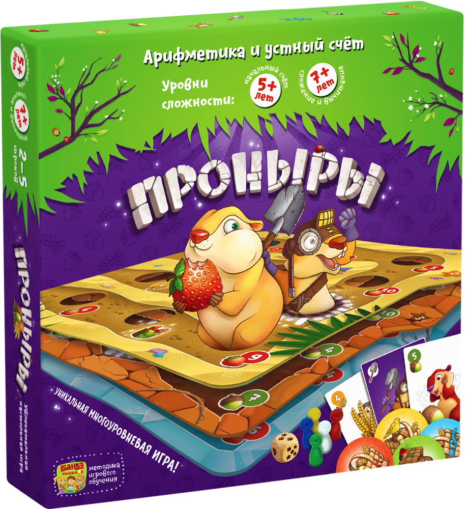Банда умников Проныры