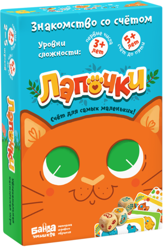 Коробка игры «Лапочки »