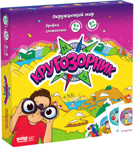 Кругозорник