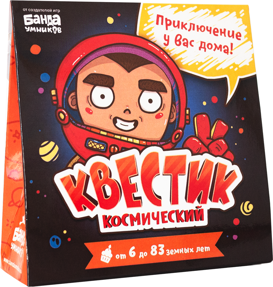 Банда умников Квестик космический