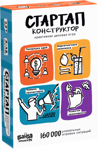 Коробка игры Стартап конструктор.