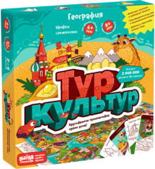 Упаковка игры Тур культур.