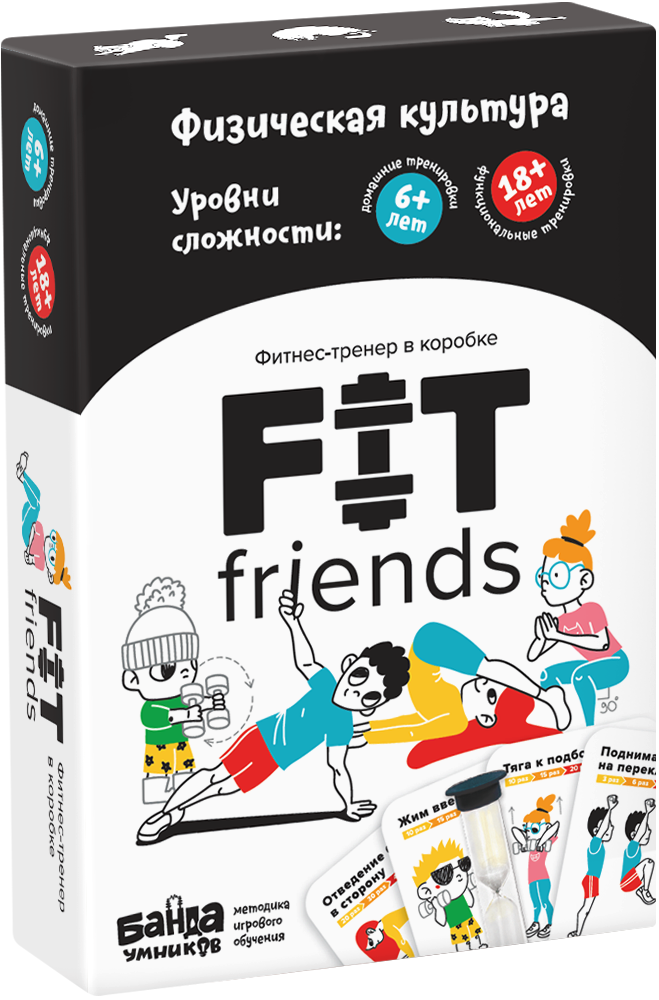 Банда умников FIT friends