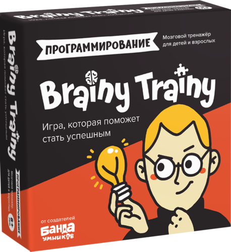 Brainy Trainy «Программирование»