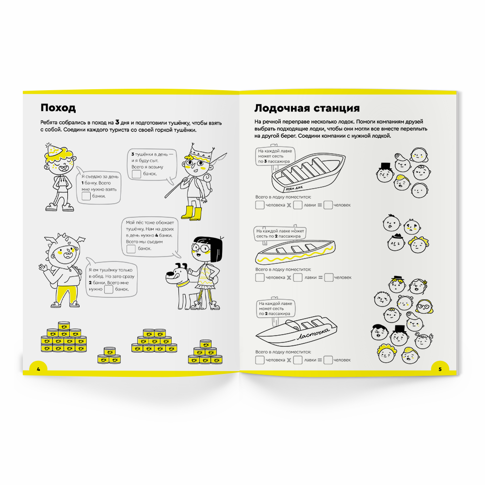 multiplication_7-8_2-part_page-4-5.png