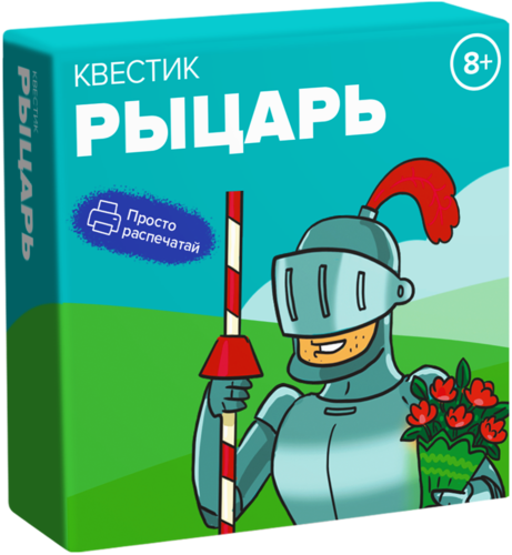 Квестик. Электроника рыцарь.