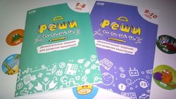 Обзор на тетради «Реши-пиши» для 7–8 и 9–10 лет с сайта babyblog.