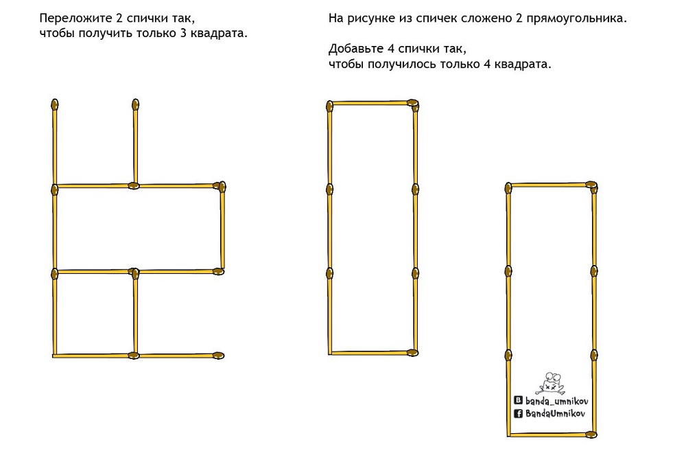 Головоломки со спичками с ответами презентация