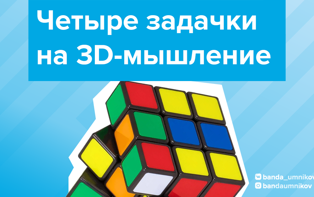 Кубик Рубика | Купить в интернет-магазине Goodtoys