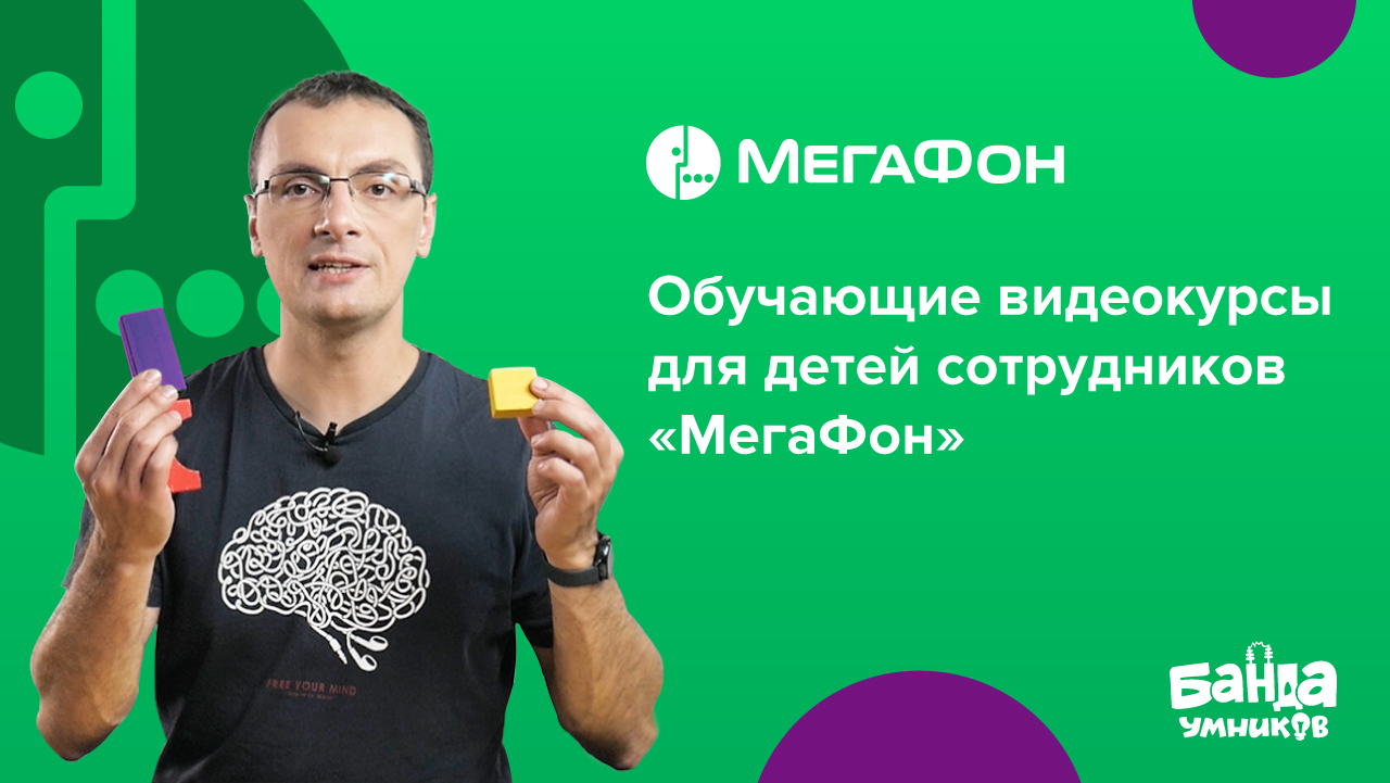 Как проходит обучение в мегафон