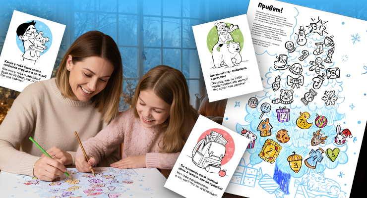 Делитесь историями и создавайте прочную эмоциональную связь