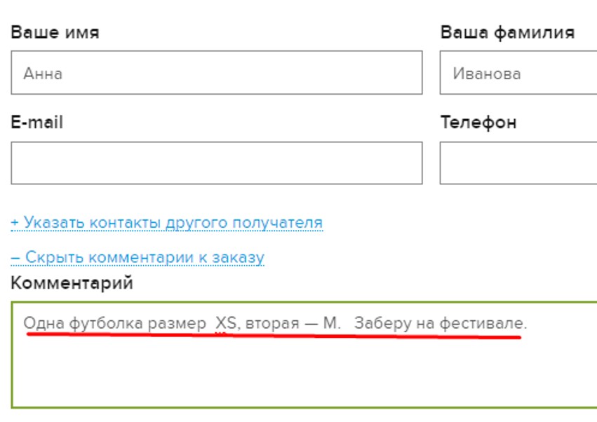 пример заполнения комментариев.