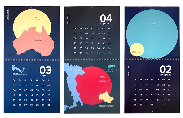 Календарь на 2019 год внутри.