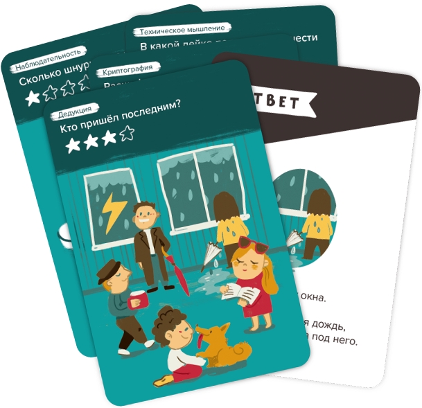 Карты Brainy Trainy.